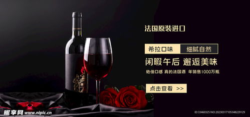 法國紅酒設(shè)計(jì)圖