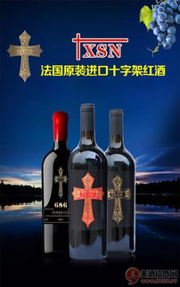法國紅酒代理哪家好 十字架紅酒您值得擁有