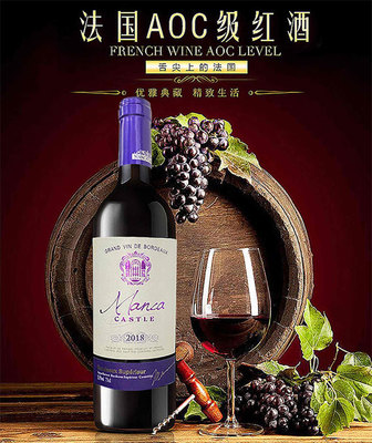 法國進口葡萄酒再迎重量級產品,檔次高、品質好、價格實惠,你一定要備上幾款!